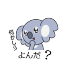 コアラさんの日常スタンプ（個別スタンプ：1）
