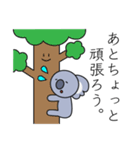 コアラさんの日常スタンプ（個別スタンプ：7）