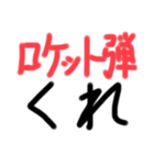 ゲーム中に使えるかもしれないスタンプ #1（個別スタンプ：9）