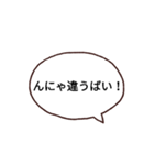 新しい八女弁part2（個別スタンプ：3）