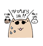 カピバラのように生きる人のスタンプ2（個別スタンプ：6）