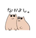 カピバラのように生きる人のスタンプ2（個別スタンプ：20）