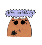 カピバラのように生きる人のスタンプ2（個別スタンプ：24）