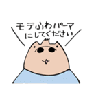 カピバラのように生きる人のスタンプ2（個別スタンプ：33）
