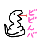 しろへび君#01（個別スタンプ：5）
