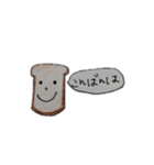 食パンさんのあいさつ。（個別スタンプ：2）