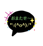 黒い吹き出しスタンプ③（個別スタンプ：5）