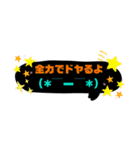 黒い吹き出しスタンプ③（個別スタンプ：6）