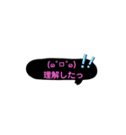 黒い吹き出しスタンプ③（個別スタンプ：8）
