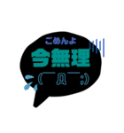 黒い吹き出しスタンプ③（個別スタンプ：14）