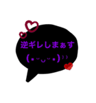 黒い吹き出しスタンプ③（個別スタンプ：17）