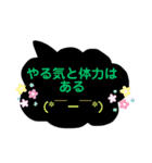 黒い吹き出しスタンプ③（個別スタンプ：18）