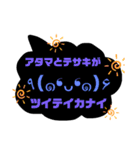黒い吹き出しスタンプ③（個別スタンプ：19）