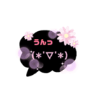 黒い吹き出しスタンプ③（個別スタンプ：21）