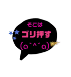 黒い吹き出しスタンプ③（個別スタンプ：24）
