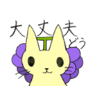 猫の《はにゃ》（個別スタンプ：34）