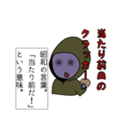 UNDEADアンディの死語の世界（個別スタンプ：1）