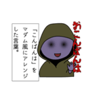 UNDEADアンディの死語の世界（個別スタンプ：4）
