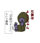 UNDEADアンディの死語の世界（個別スタンプ：11）