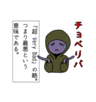 UNDEADアンディの死語の世界（個別スタンプ：12）