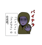UNDEADアンディの死語の世界（個別スタンプ：21）