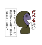 UNDEADアンディの死語の世界（個別スタンプ：22）