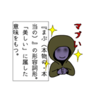 UNDEADアンディの死語の世界（個別スタンプ：24）