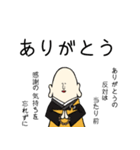 おしょう様（個別スタンプ：6）