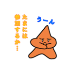 ほのぼの系ベテルギウス（個別スタンプ：4）