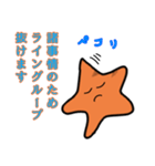 ほのぼの系ベテルギウス（個別スタンプ：5）