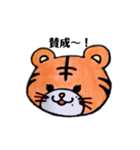 とらのこ（個別スタンプ：1）