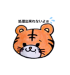 とらのこ（個別スタンプ：4）
