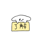 すやぁうさぎ2（個別スタンプ：3）