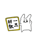 すやぁうさぎ2（個別スタンプ：20）