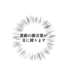 丁寧な暴言2（個別スタンプ：1）