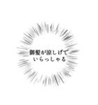 丁寧な暴言2（個別スタンプ：9）