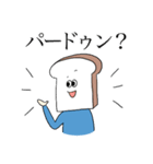 腹が立つ食パン〜小中学生あるある〜（個別スタンプ：1）