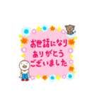 ありがとうだけ！敬語！季節イベント対応！（個別スタンプ：16）