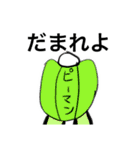 ソスおちゃんの作ったスタンプだよ（個別スタンプ：22）