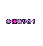 俺的流行語。2（個別スタンプ：1）