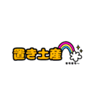 俺的流行語。2（個別スタンプ：4）