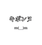俺的流行語。2（個別スタンプ：8）