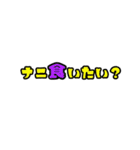 俺的流行語。2（個別スタンプ：31）