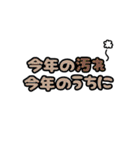 俺的流行語。2（個別スタンプ：39）