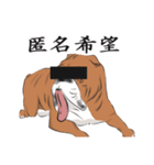 キモくてかわいいブルドックです（個別スタンプ：23）