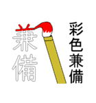 誤字熟語（個別スタンプ：22）