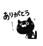 可愛い黒猫、ひじきちゃんの日常スタンプ（個別スタンプ：5）