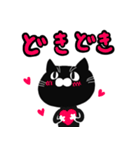 可愛い黒猫、ひじきちゃんの日常スタンプ（個別スタンプ：6）