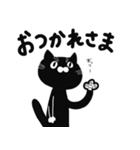 可愛い黒猫、ひじきちゃんの日常スタンプ（個別スタンプ：14）