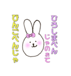 備後弁ぶすうさぎ（個別スタンプ：15）